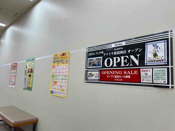 『アピタ新潟西店』内に婦人服専門店『タツミヤ 新潟西店（LADYS SHOP Tatsumiya）』がオープンするらしい。
