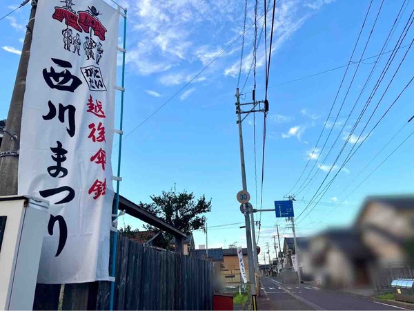 西川まつり