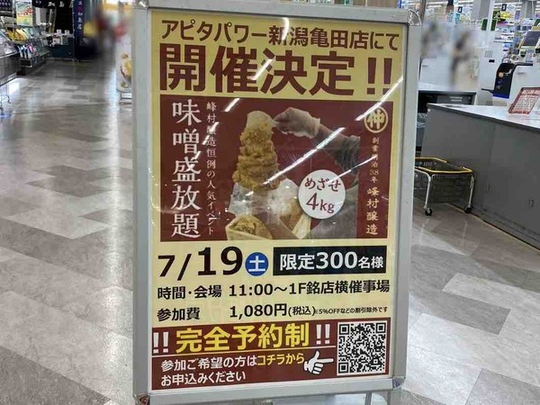 峰村醸造 味噌盛放題