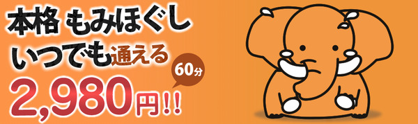 ほぐし