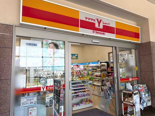 ヤマザキショップ 豊栄駅店