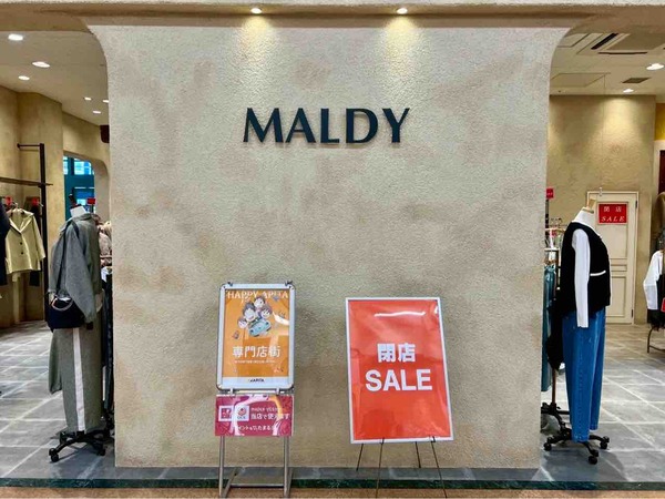 MALDY（モルディー）
