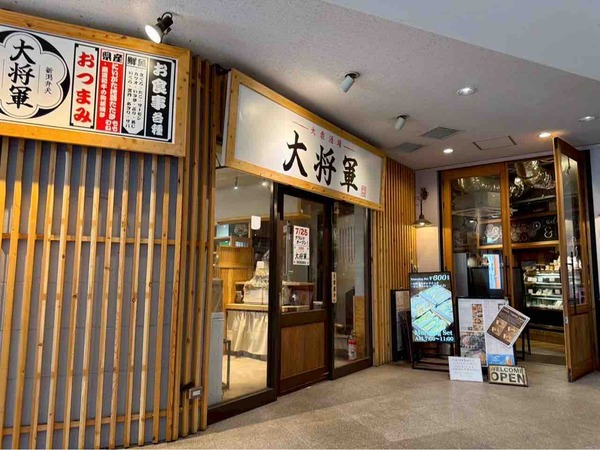 個室完備 大衆酒場 新潟郷土料理×地酒 大将軍 新潟駅前店