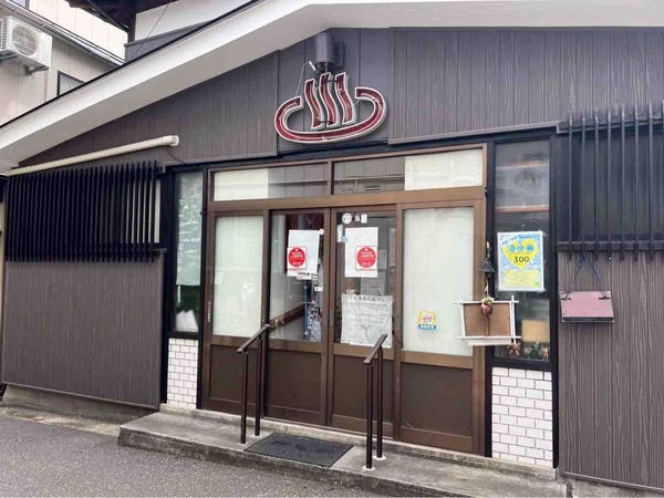 朝日湯 イヨシコーラの湯