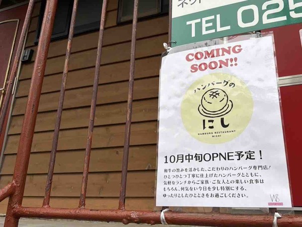 ハンバーグのにし