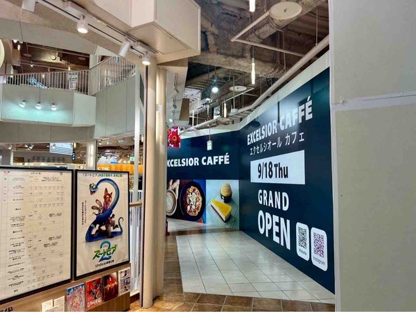 EXCELSIOR CAFFÉ 新潟ビルボードプレイス店