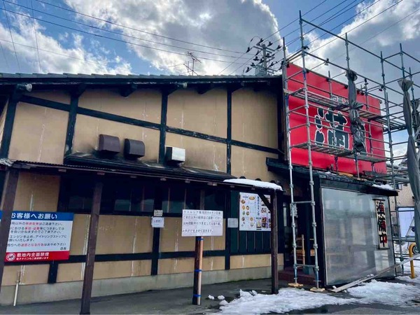 中華そば満月 木戸店