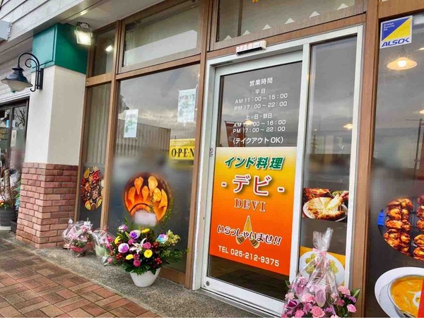 インド料理デビ