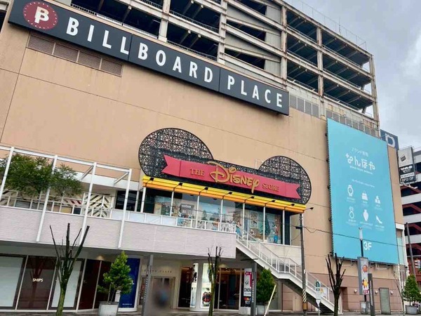 ビルボードプレイス