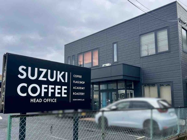 SUZUKI COFFEE 焙煎所直売会