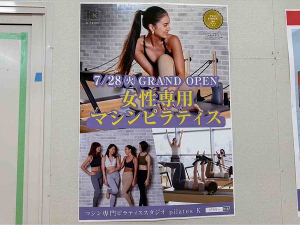 pilates K アピタ新潟亀田店