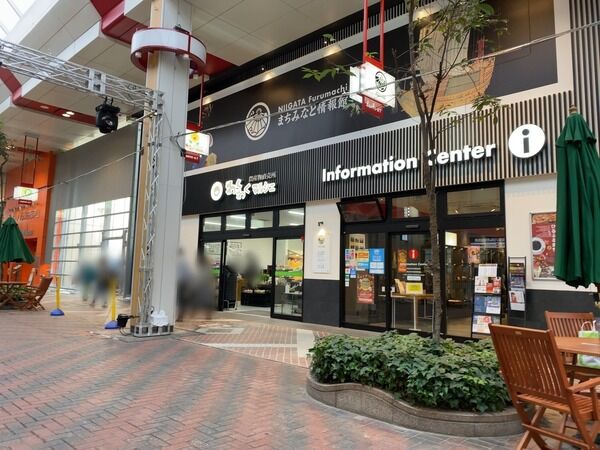 machiminato