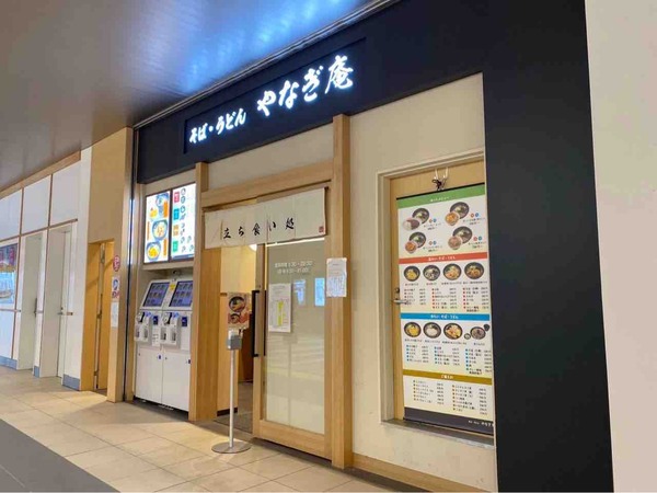 駅そばの達人2025