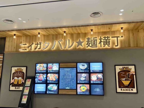 CoCoLo新潟