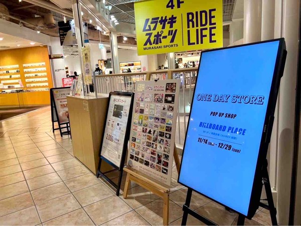 ONE DAY STORE