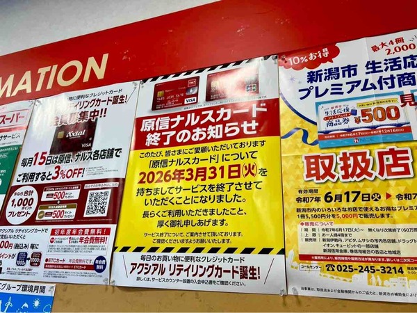 原信
