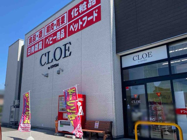 CLOE by LUVISM 寺尾店(クロエバイラヴィズム)