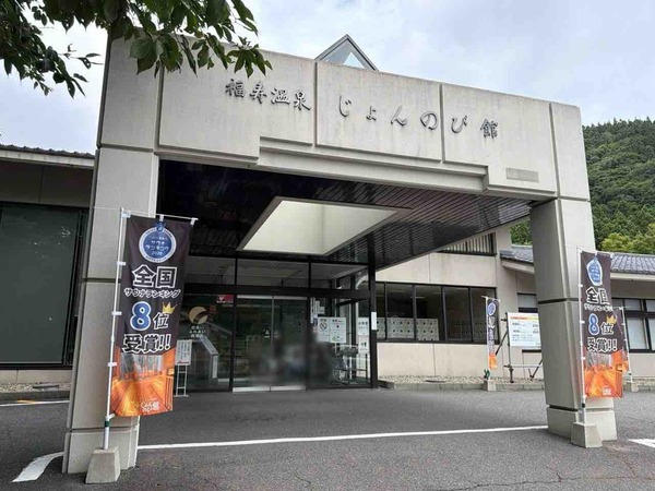 プリティーシリーズ ほかほか湯めぐり