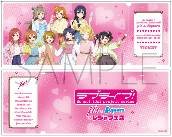 レジャフェス