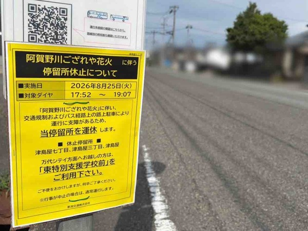 松浜まつり 阿賀野川ござれや花火