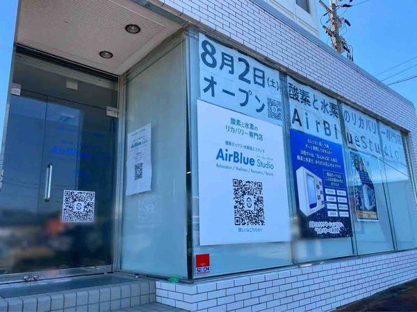 AirBlue Studio 南笹口