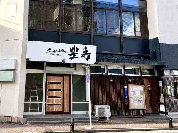 逸品と小鉢 豊島