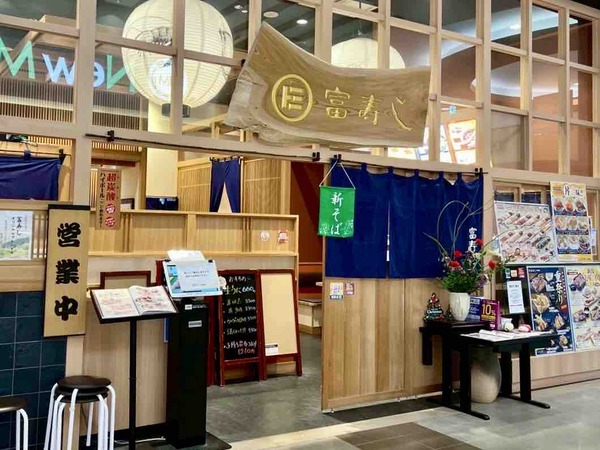 富寿し 新潟南店