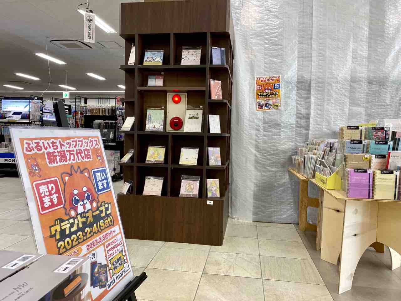 2店舗オープン！トレカ＆ゲームの買取販売店『ふるいちトップブックス』がオープンするらしい。『蔦屋書店 新潟万代』内と『蔦屋書店 竹尾インター店』内の2店舗。 にいがた通信 新潟県新潟市