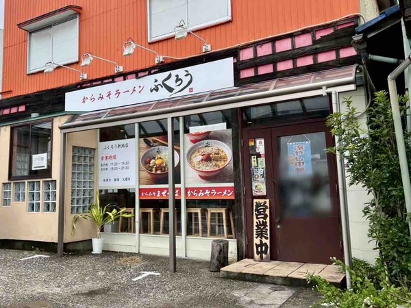 からみそラーメンふくろう新潟女池店