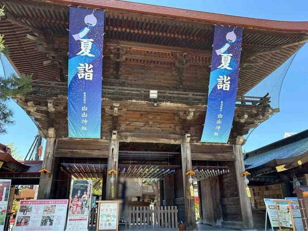 白山神社