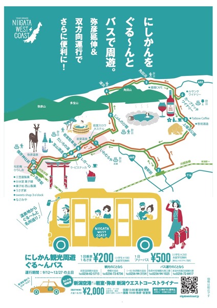 NWC_バスA4リーフ2008