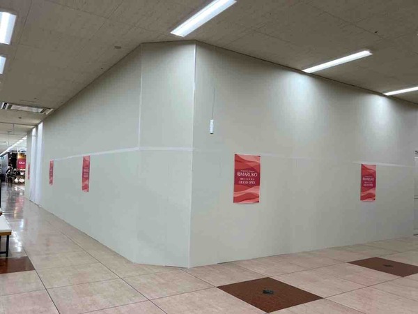 MARUKO アピタ新潟西店