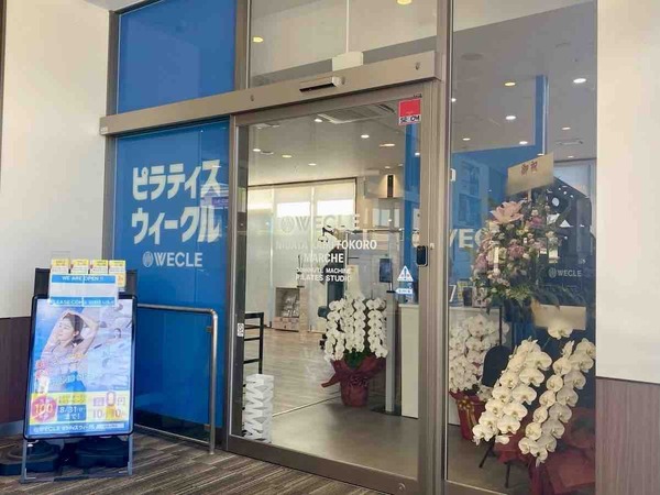 WECLE 新潟上所店（ウィークル）