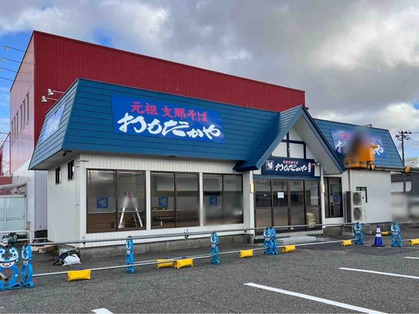 元祖支那そば おもだかや 女池店