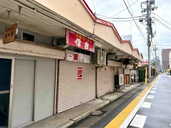 信吉屋
