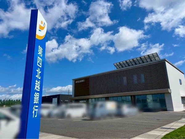 第四北越銀行 白根支店
