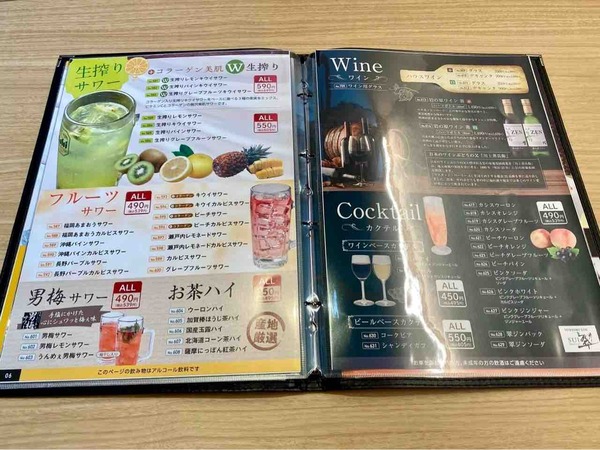 いっさく 新潟松崎店