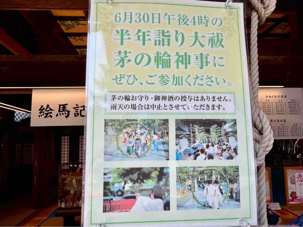 白山神社