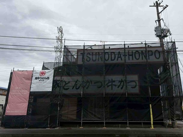 角中うどん 紫竹山店