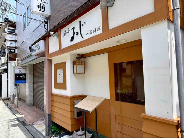 酒亭ふじ