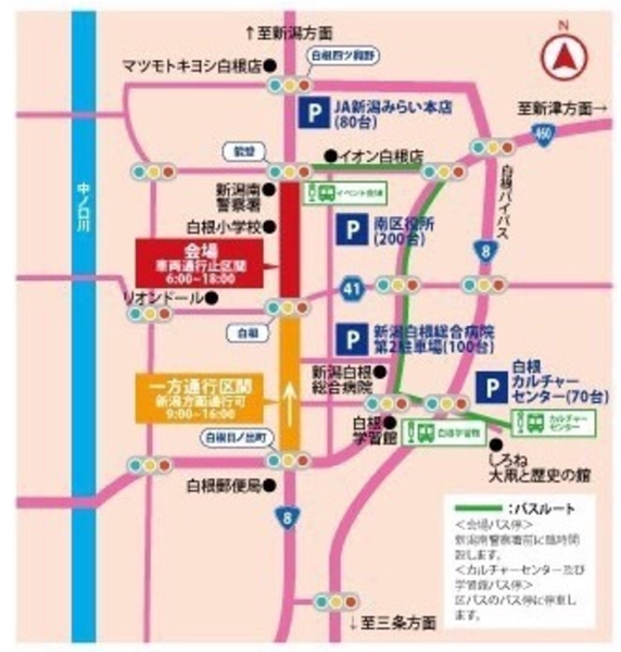交通規制