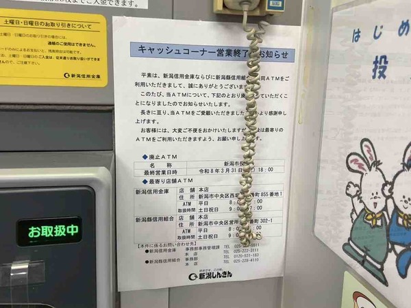 けんしん 新潟市役所共同出張所