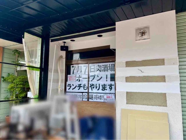 網と鉄板の肉酒場はっぴぃ