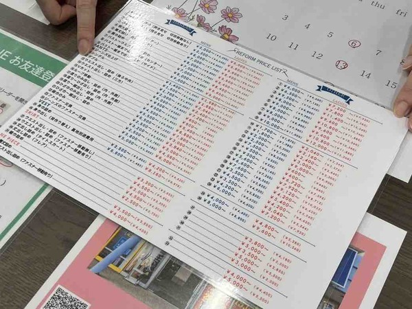 ダンカン 新潟河渡店(DANKAN)