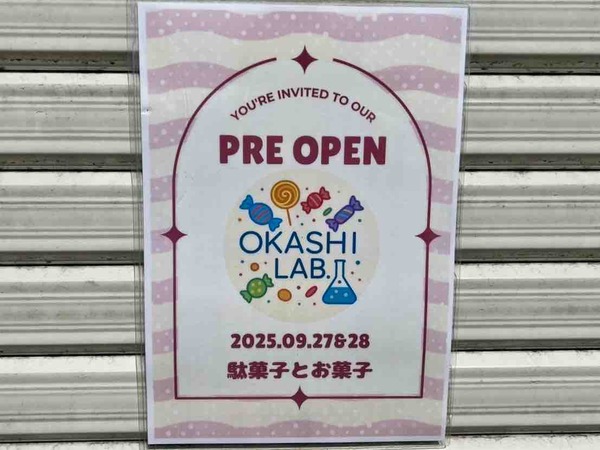 OKASHI LAB.