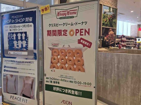 クリスピークリームドーナツ(Krispy Kreme DOUGHNUTS)