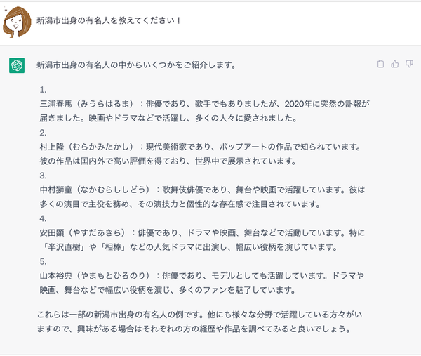 有名人①