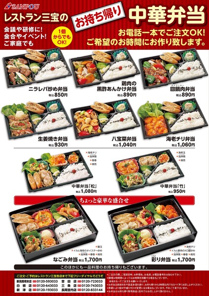takeout_bentou-1