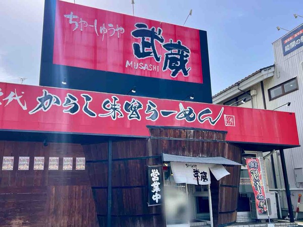 ちゃーしゅうや武蔵 大学前店 500円