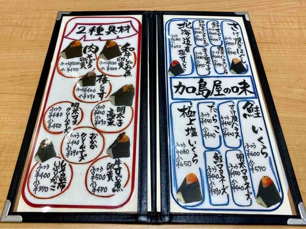 おにぎり処 八番